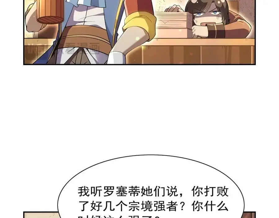 第393话 堕落的勇者67