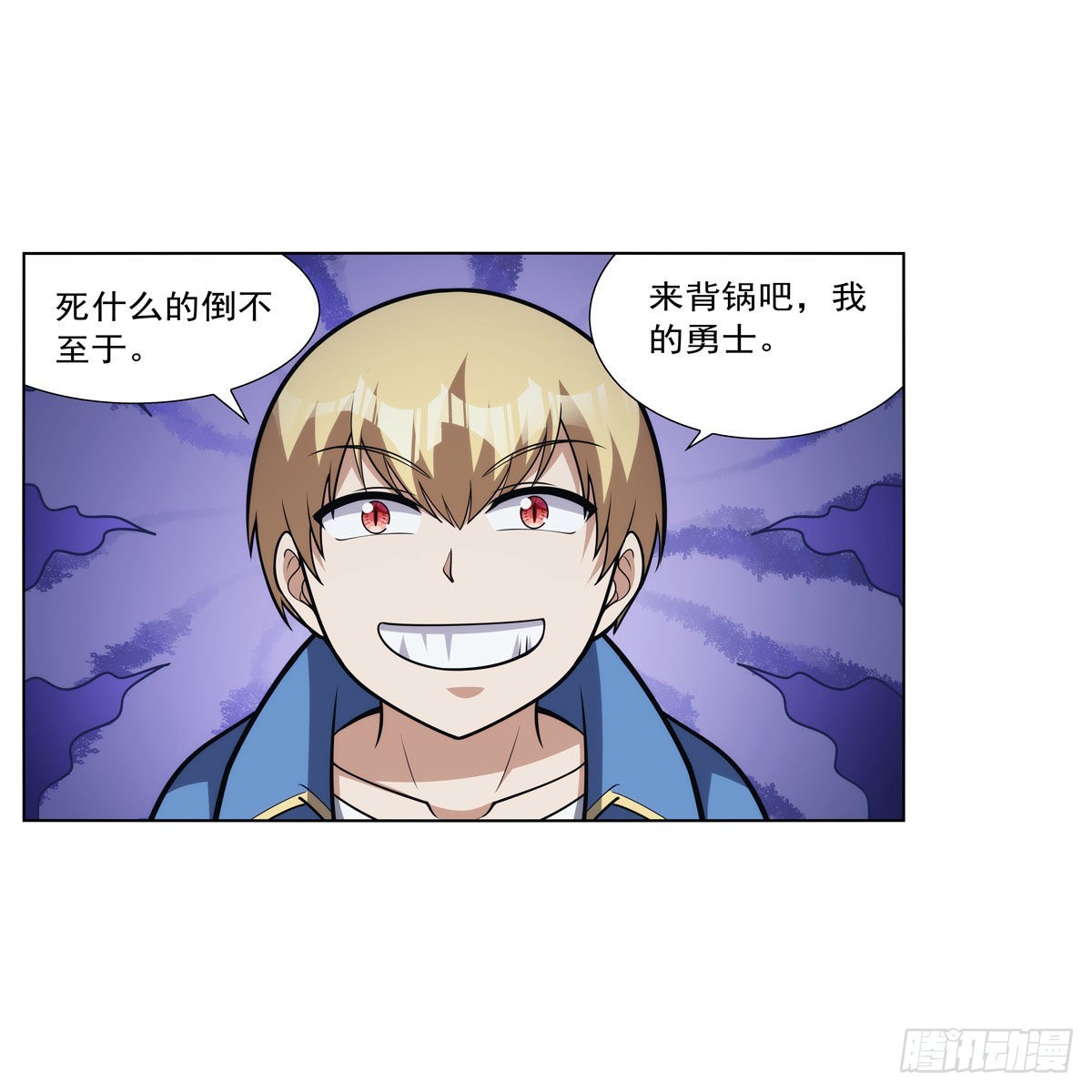 第313话 背锅吧15