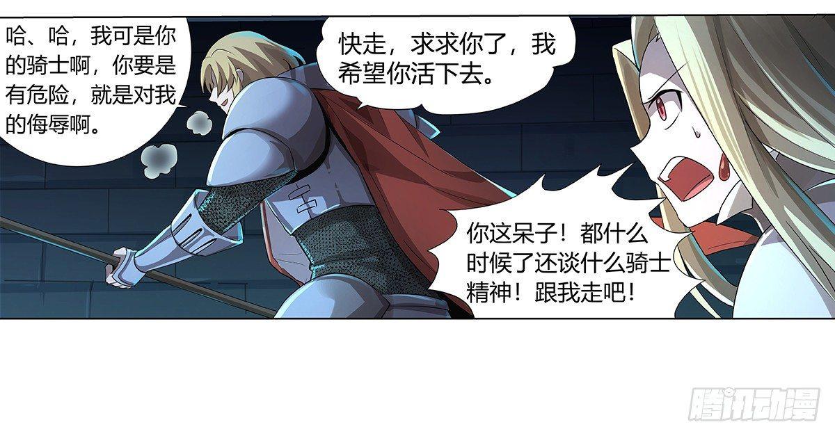 第三十二话77