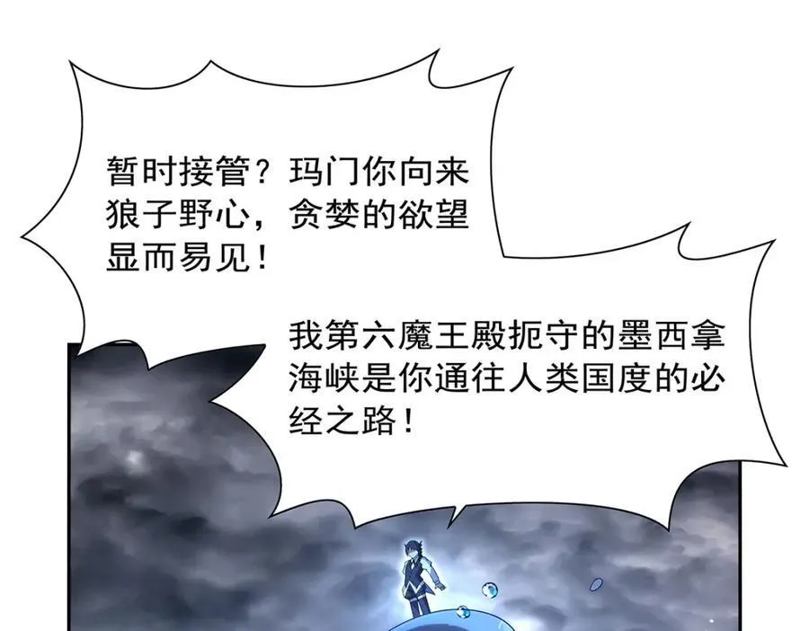 第408话 贪婪与嫉妒66
