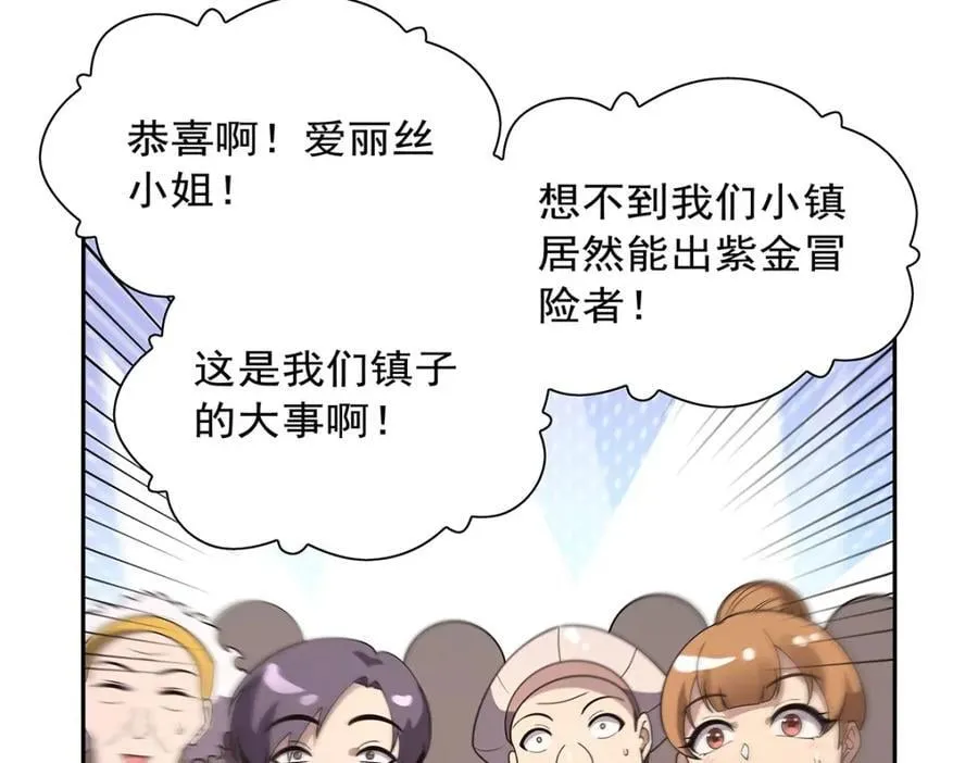第402话 世界最强冒险者5