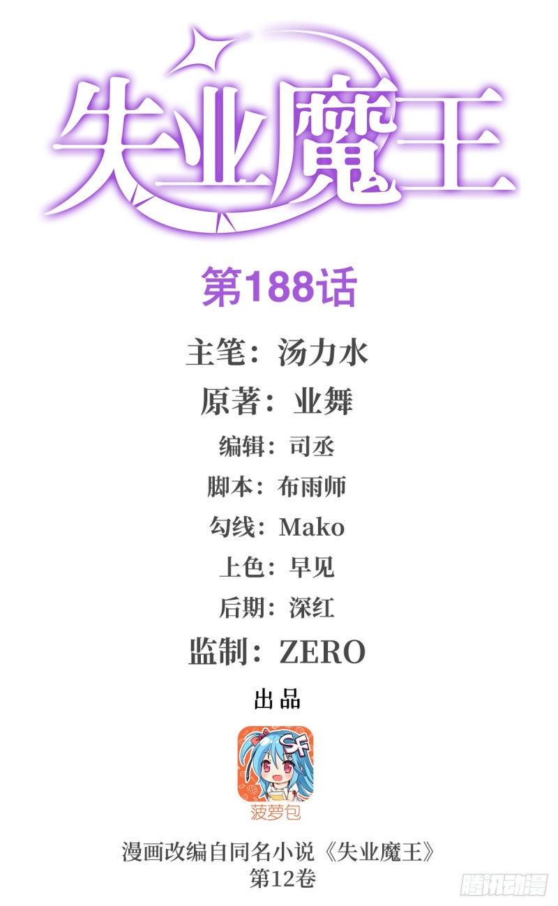 第188话 黑刀拉赫曼0