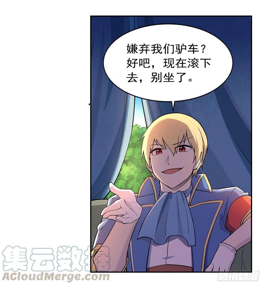 第194话 不速之客39