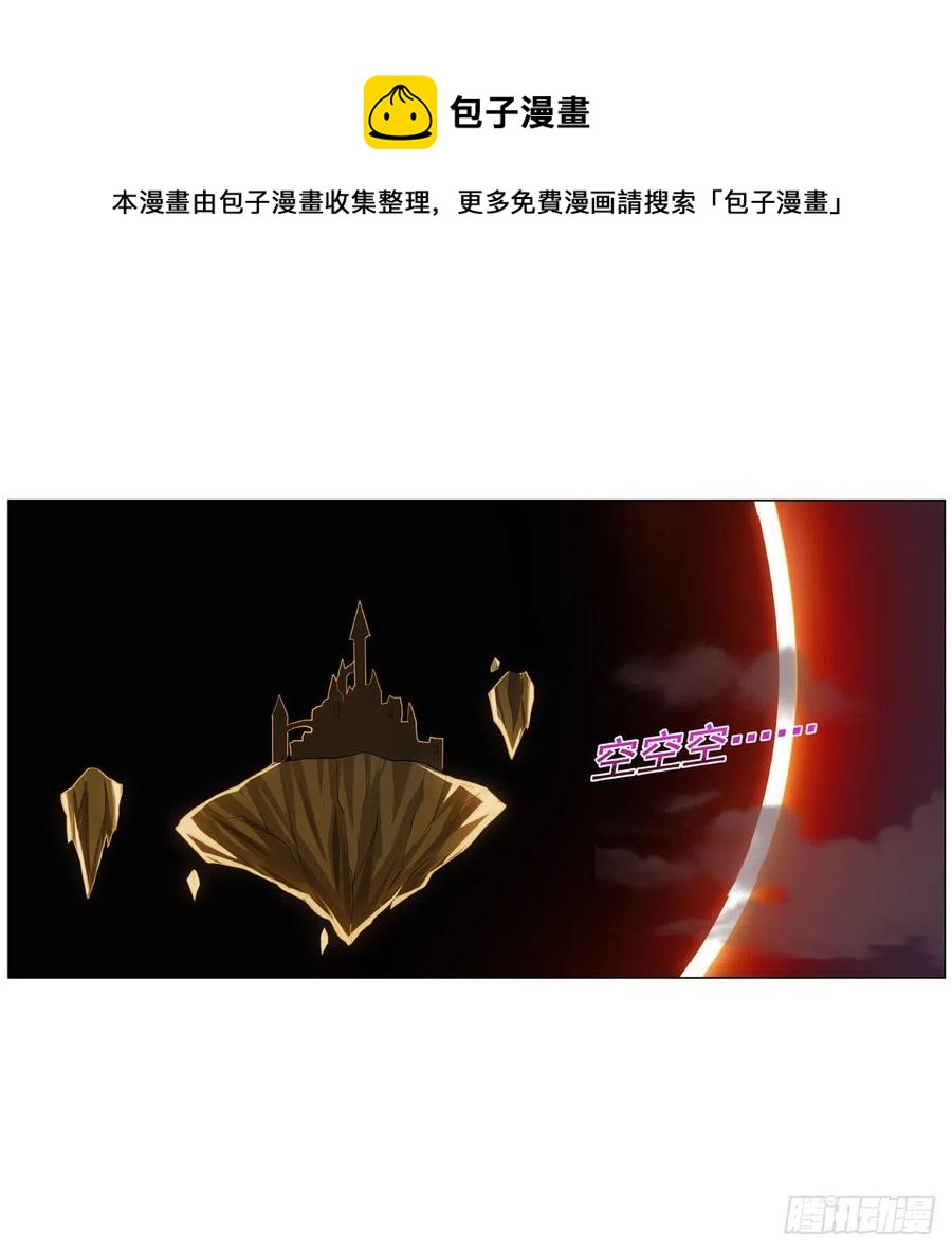 第261话 永夜帝国16