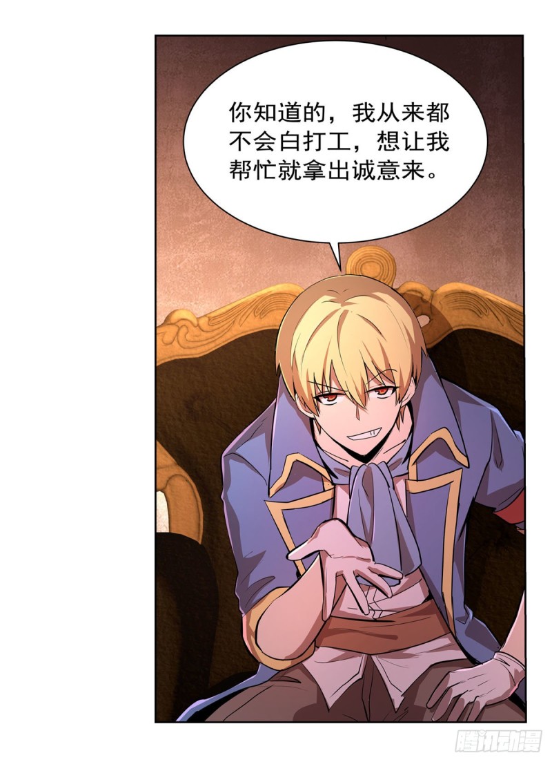 第205话 妹控的委托8