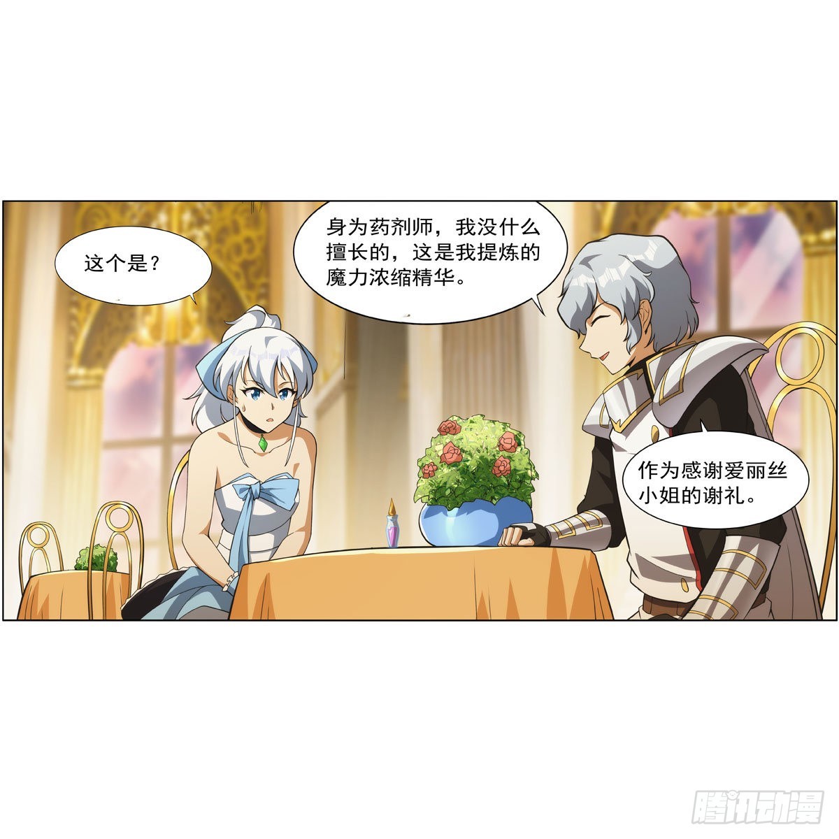 第280话 龙斗士45