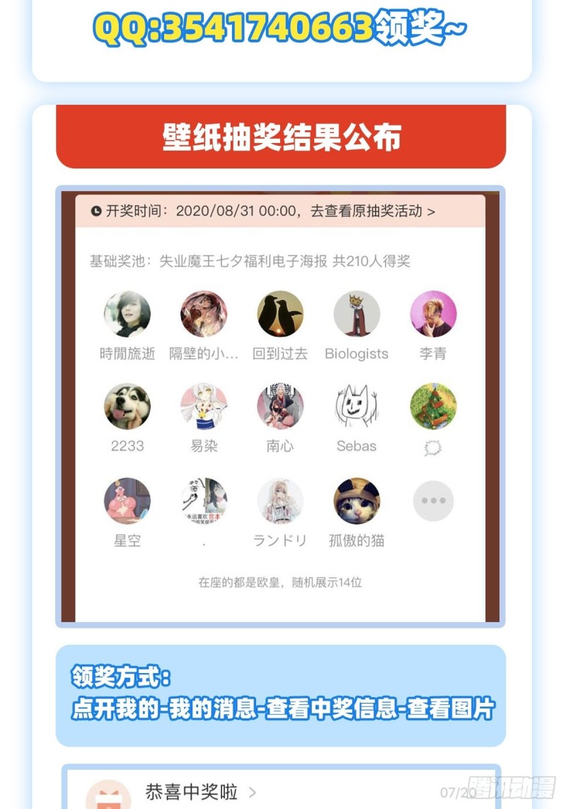 第103话 罗刹鬼54