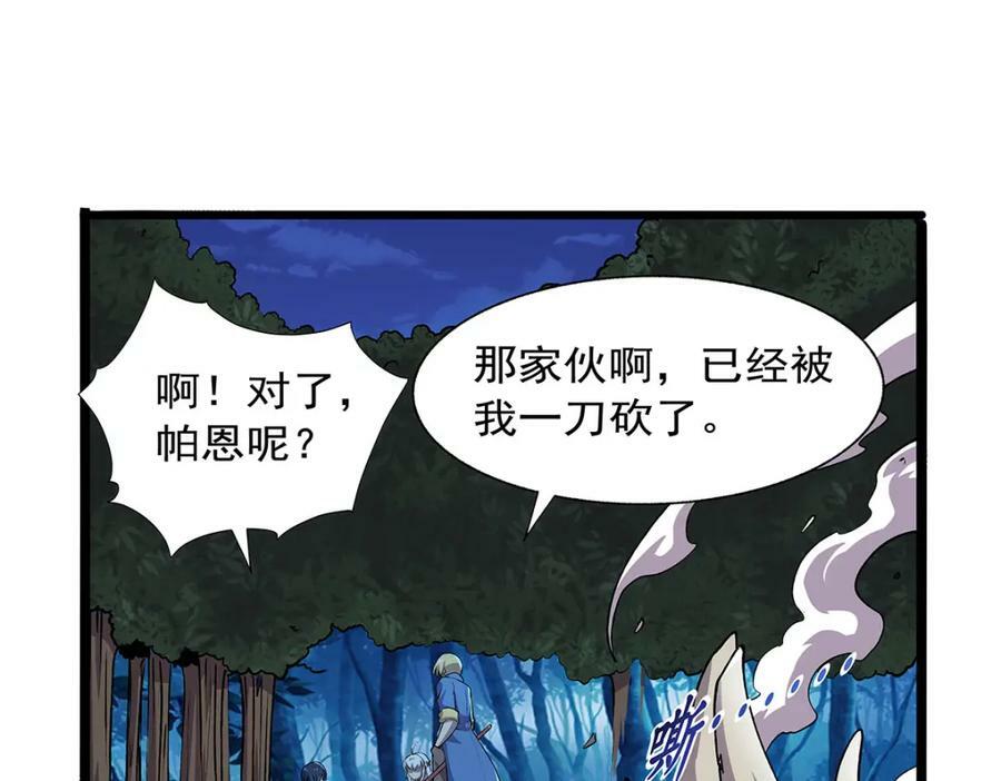 第368话 隐藏之力103