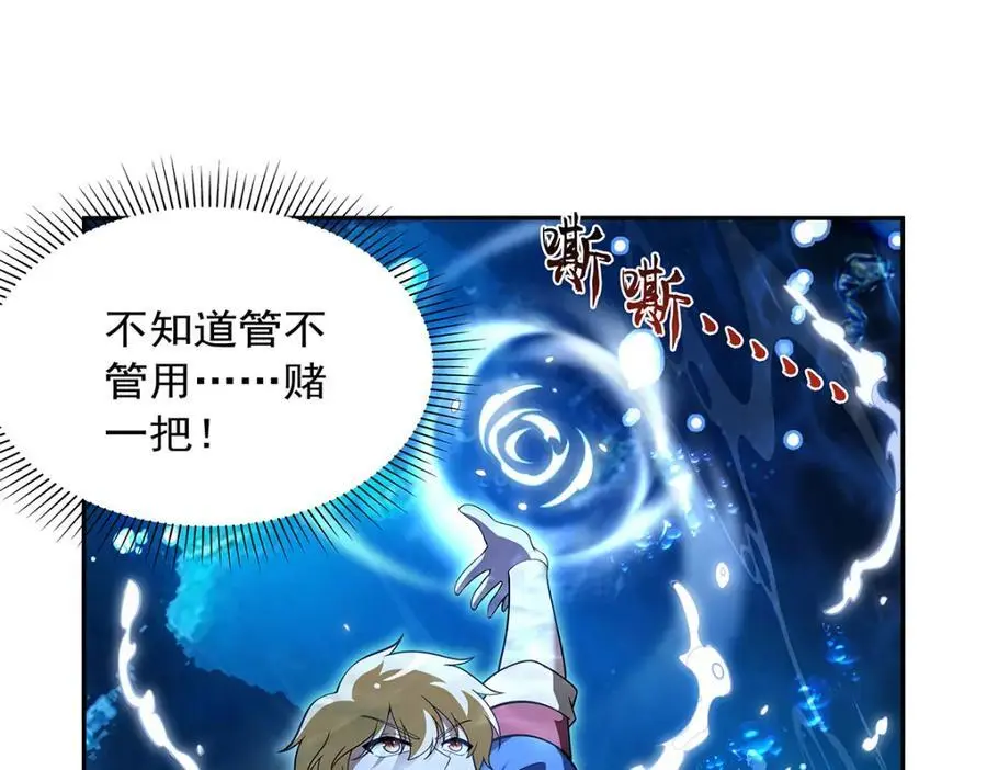 第401话 冒险者的至高荣誉47