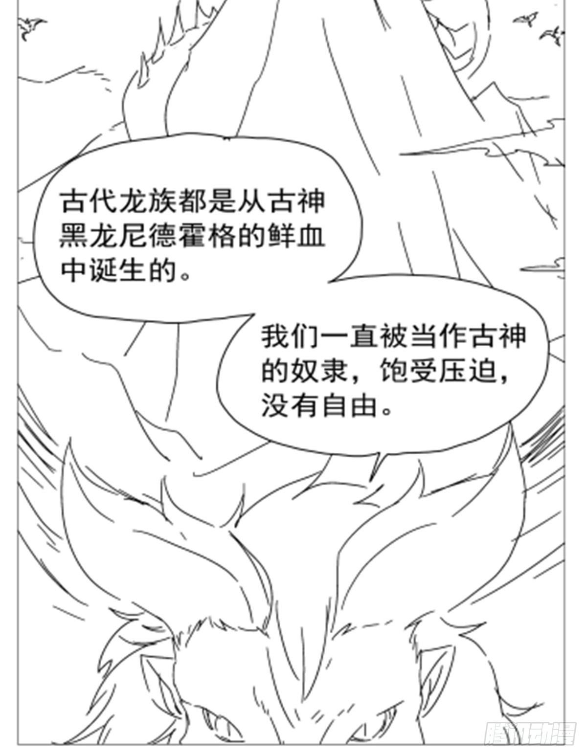 第349话 大地之灵56