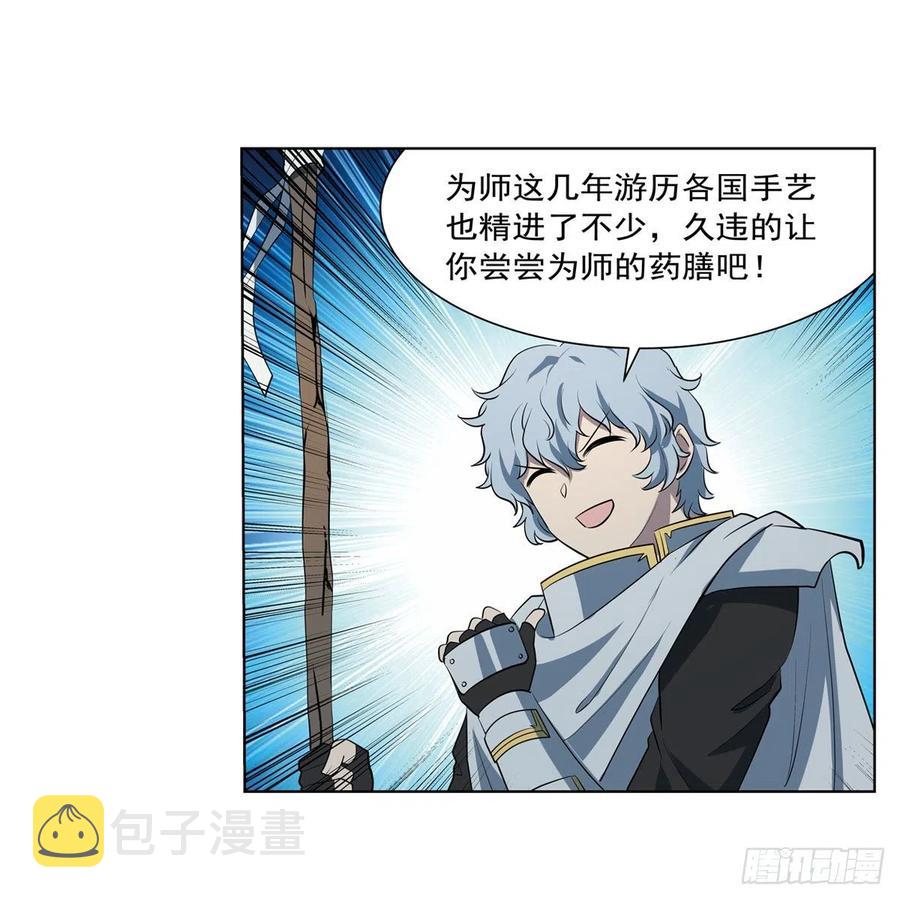 第254话 偷吃7