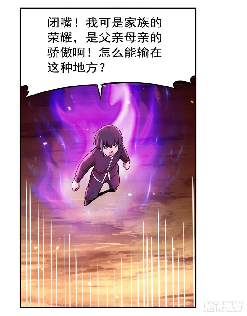第124话 第一殿堂大魔王！42