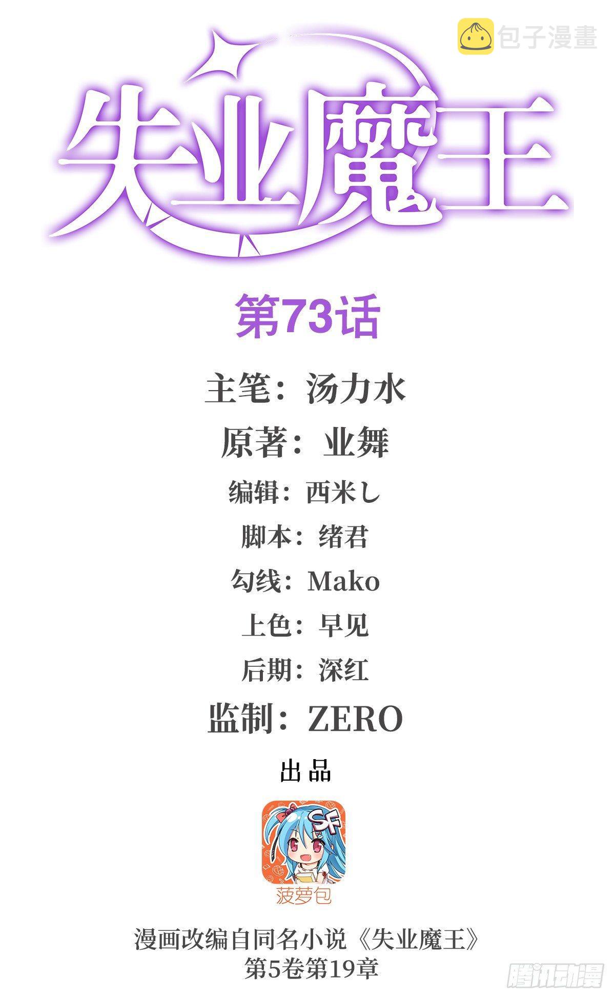 第七十三话0