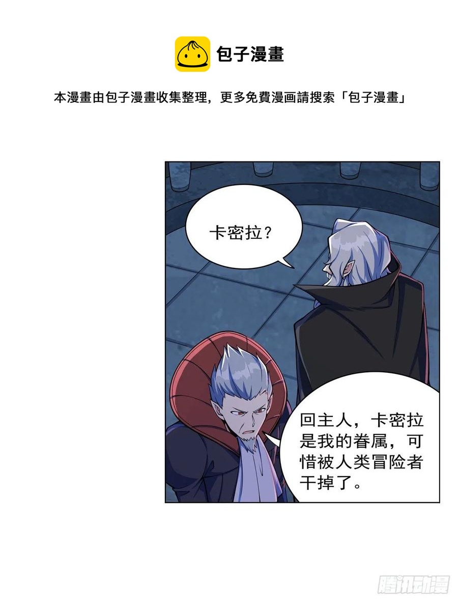 第261话 永夜帝国64