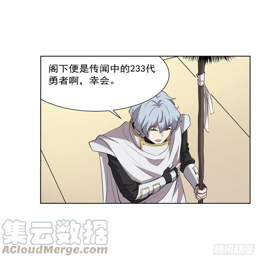 第256话 洞观之瞳9