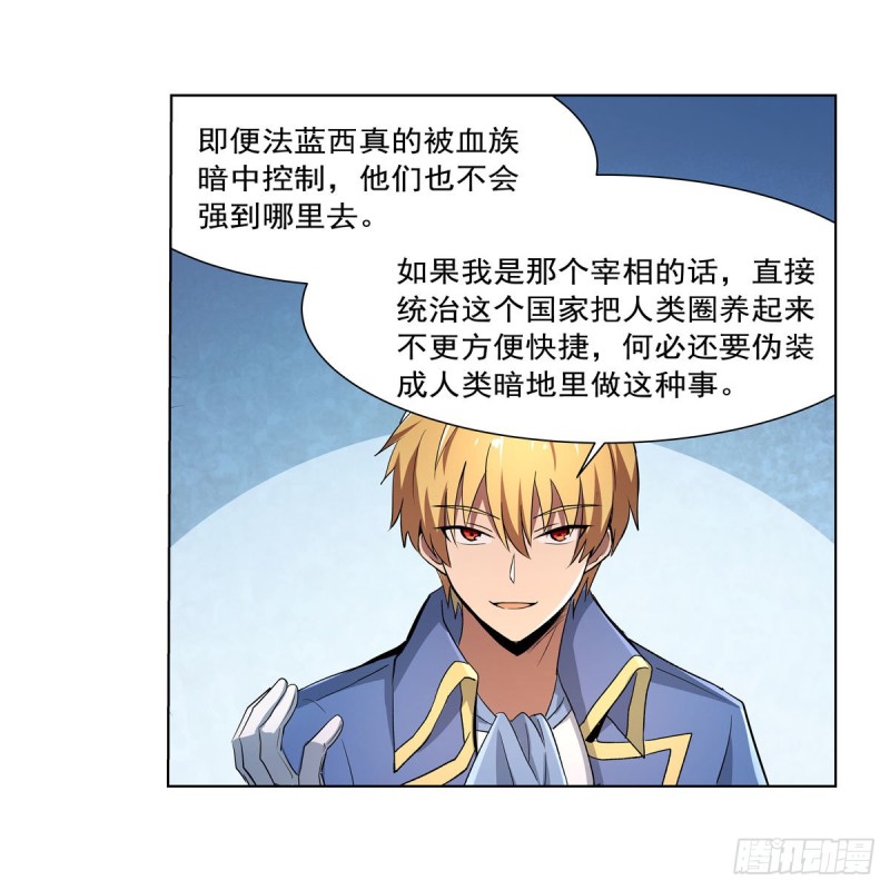 第234话 公主与宰相38