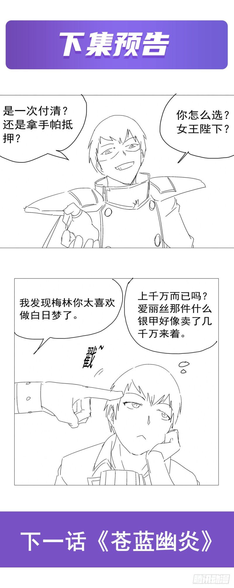 第192话 苍蓝幽炎66