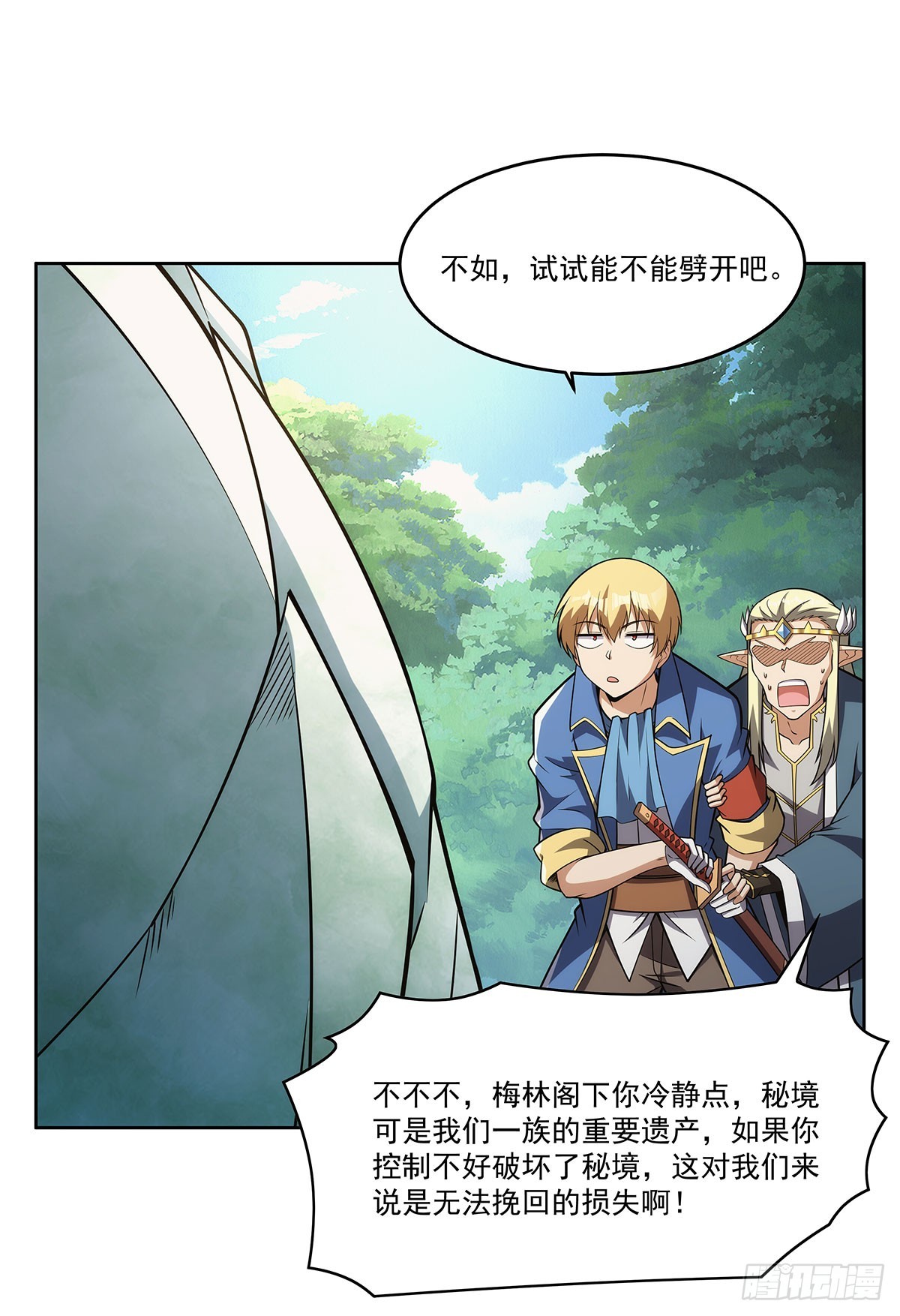 第342话 精灵秘境24