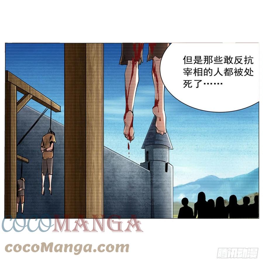 第206话 传奇之人18
