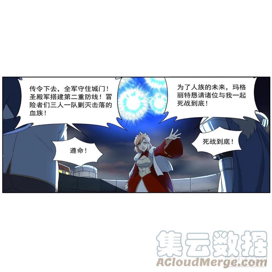 第264话 血族支配18
