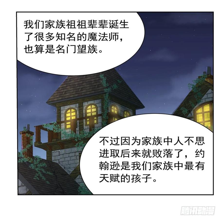 第196话 神族的后裔35