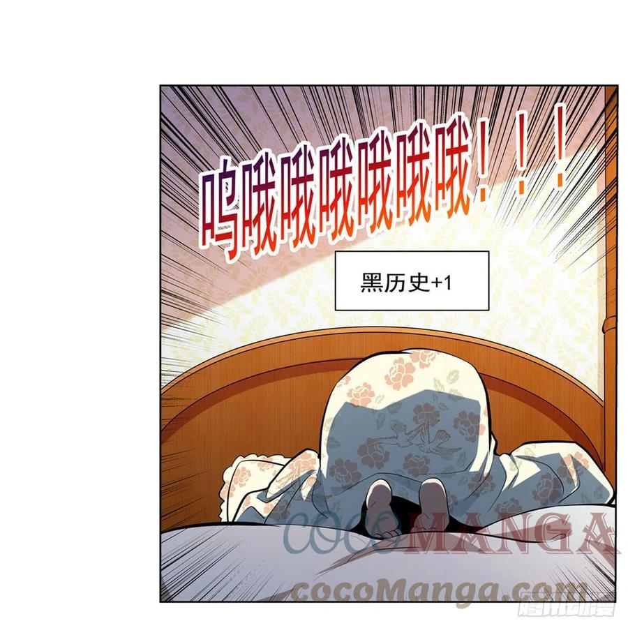 第261话 永夜帝国6