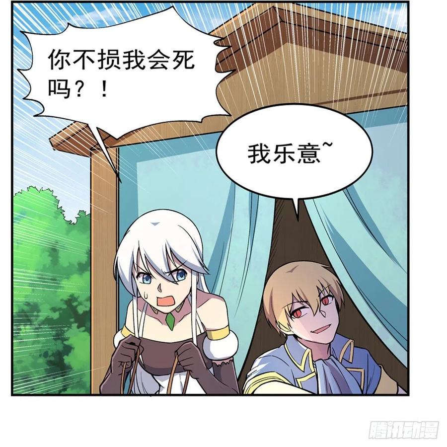 第194话 不速之客53