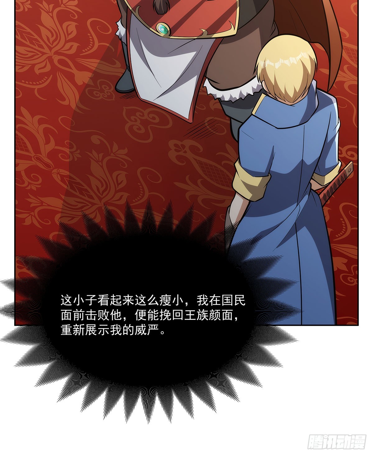 第347话 黄金精粹52