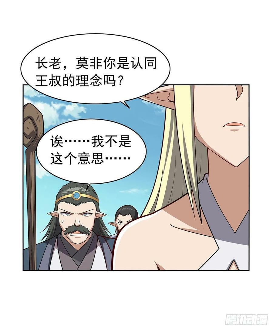 第359话 图谋不轨41
