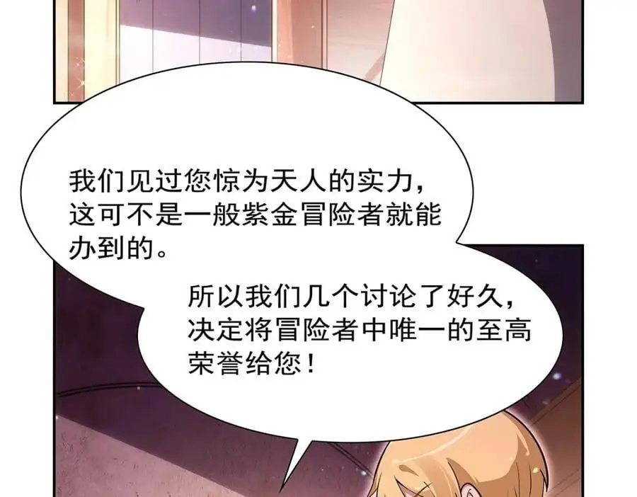 第401话 冒险者的至高荣誉111