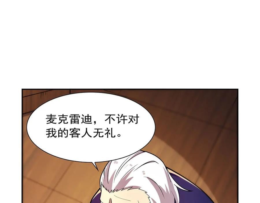 第380话 秘银铠甲27