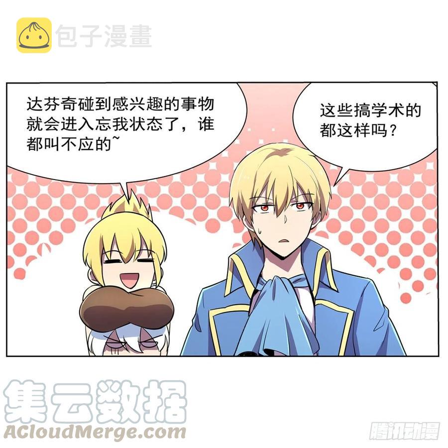 第204话 暴食君主别西卜9