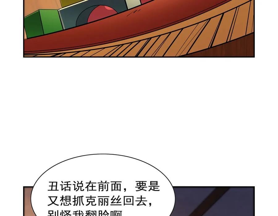 第381话 克丽丝之力27