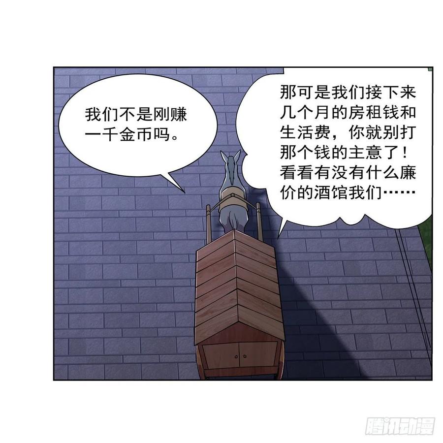 第196话 神族的后裔16