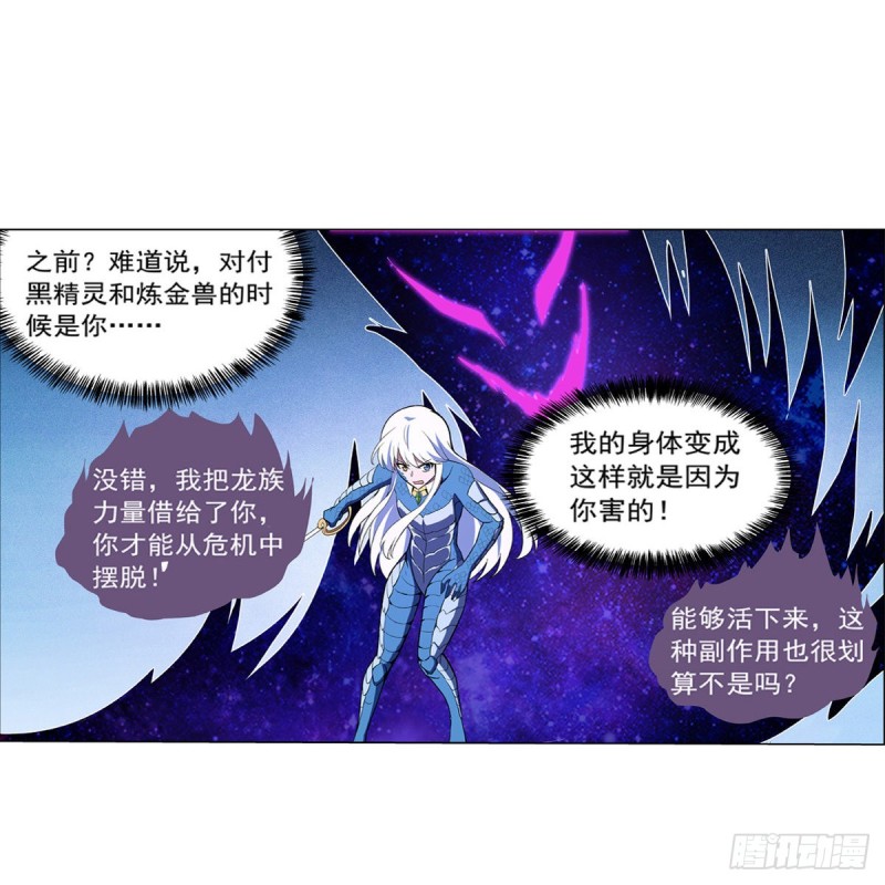 第144话 圣阶突破！32