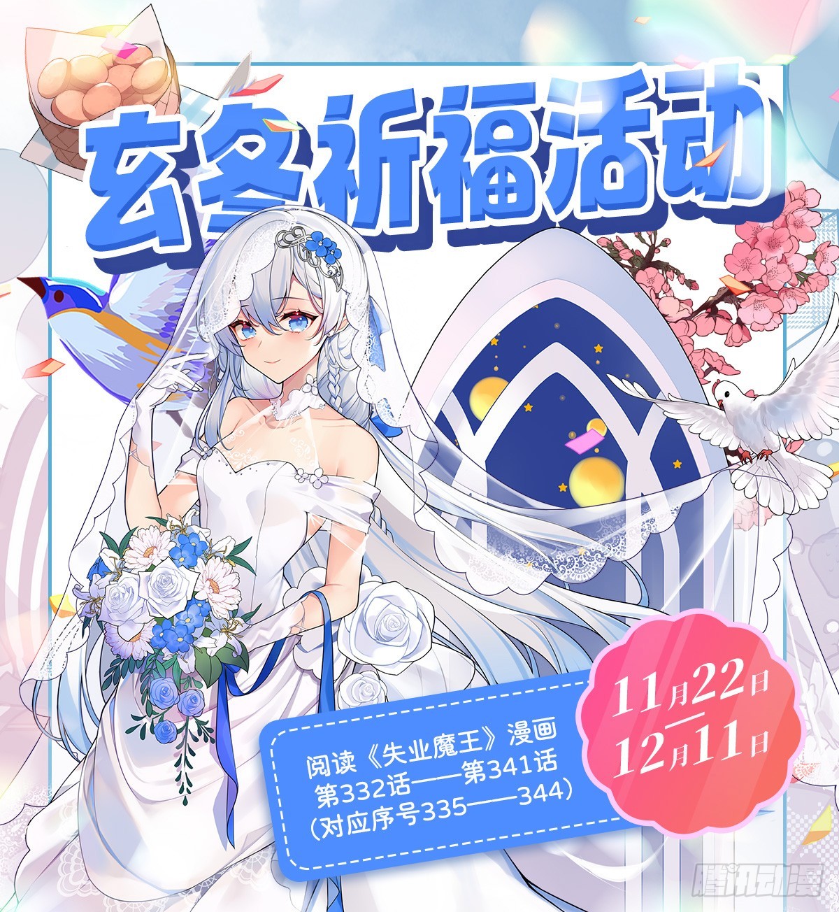第341话 相爱之人66