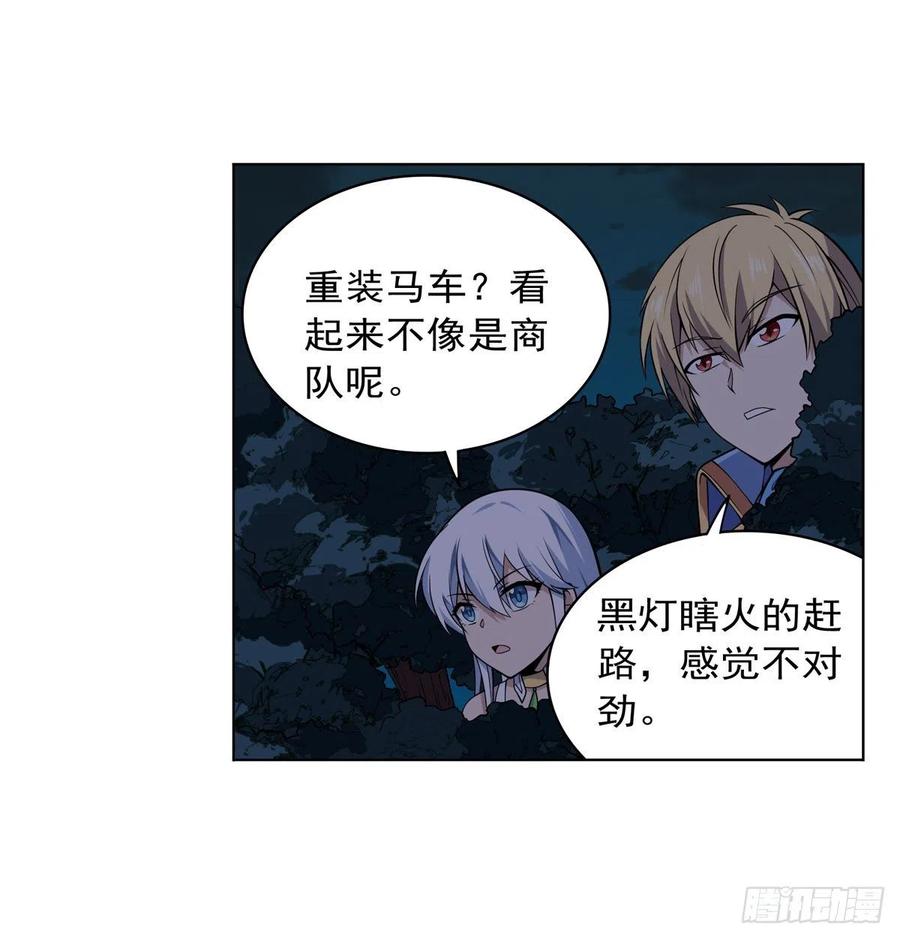 第237话 猩红妖姬41