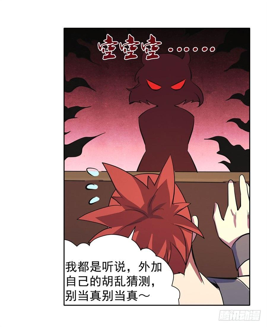 第四十八话32