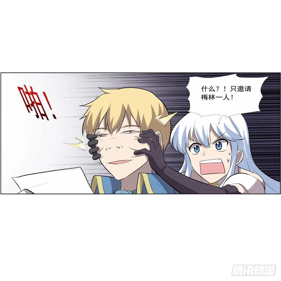 第256话 洞观之瞳41