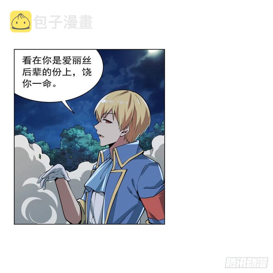 第260话 梅林vs贞德23
