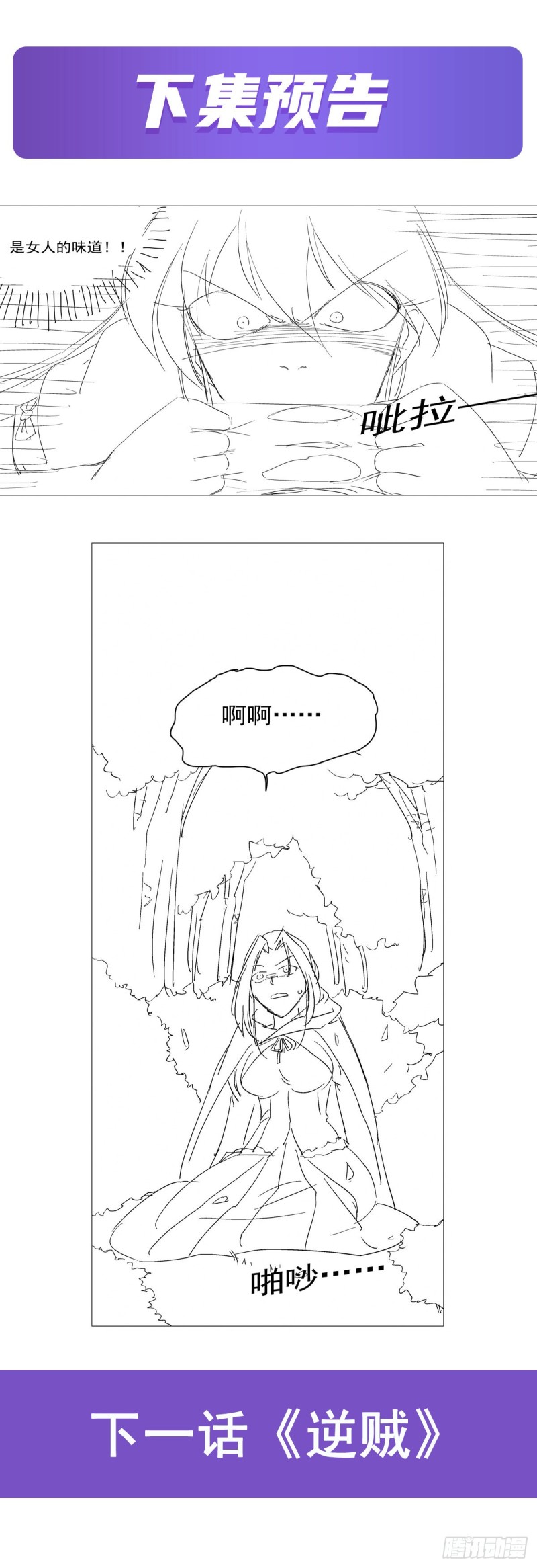 第172话 原味手帕56