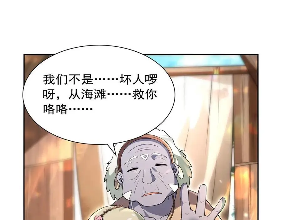 第396话 哇噜咔！73