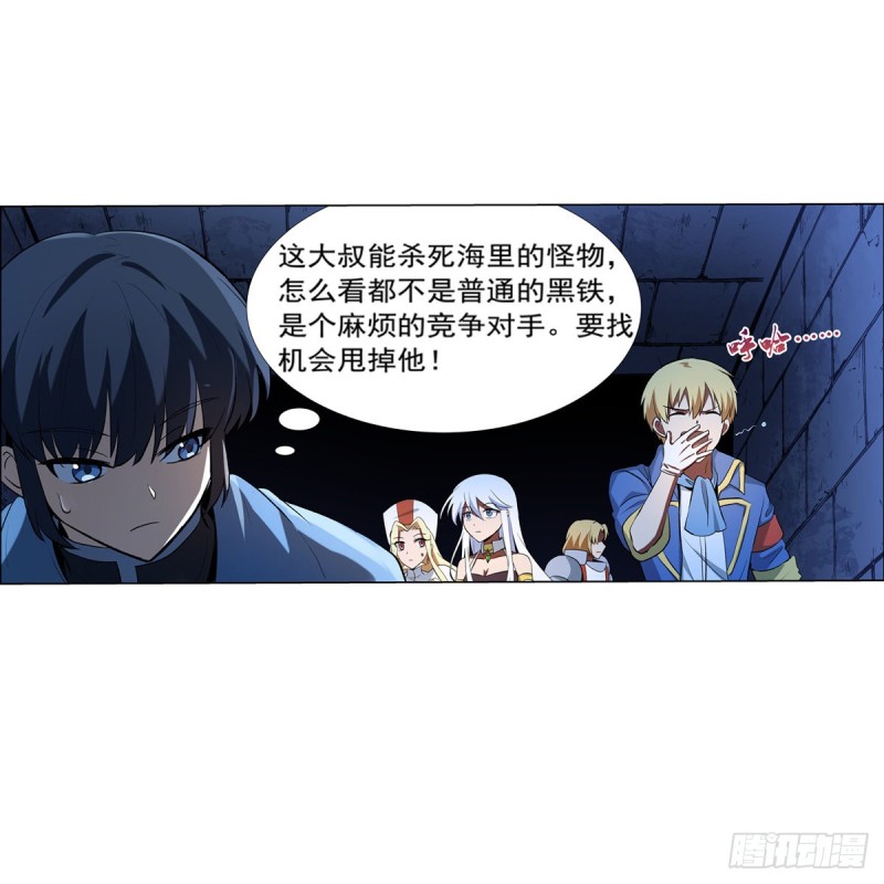 第120话 怪物的巢穴31
