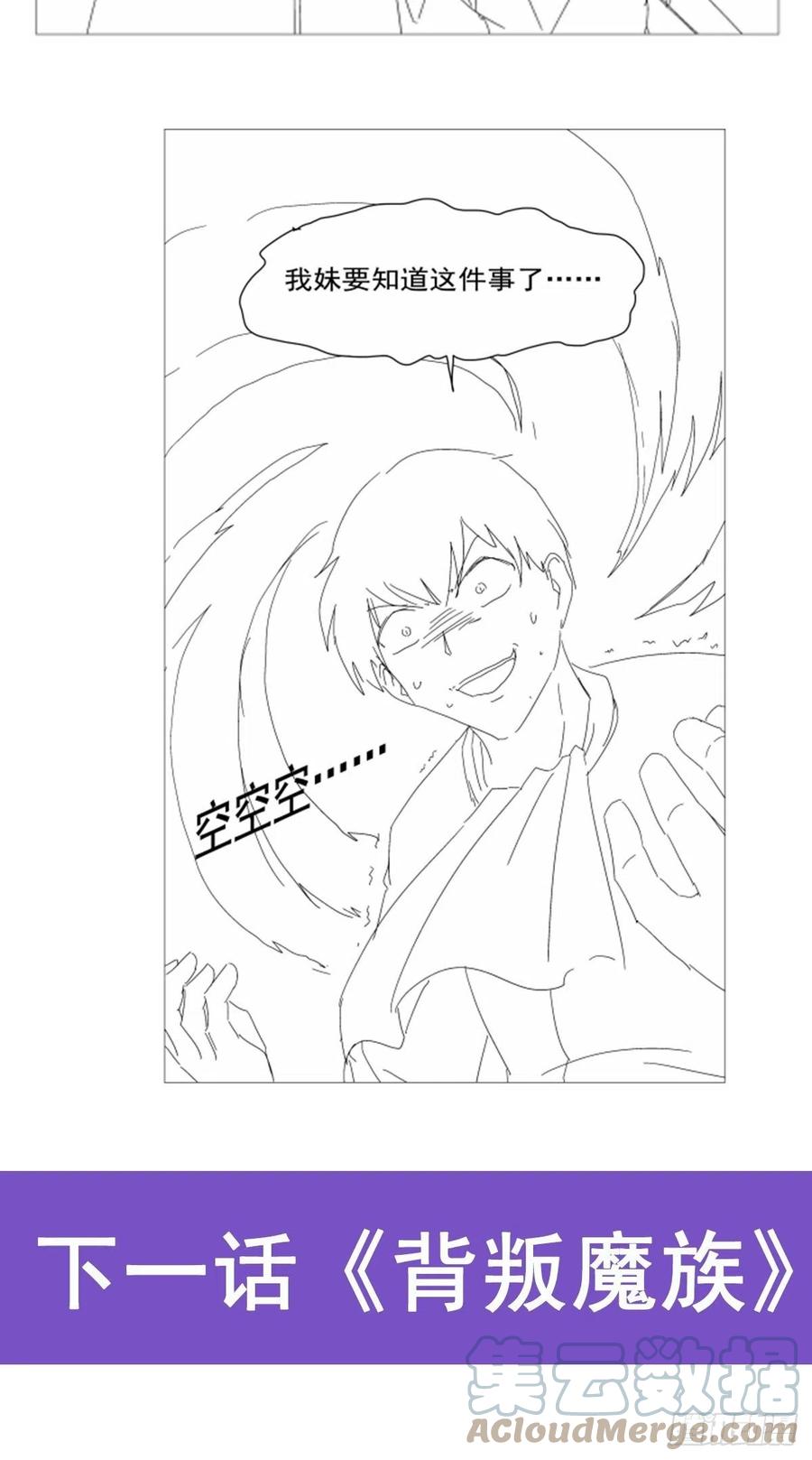 第218话 玩火69
