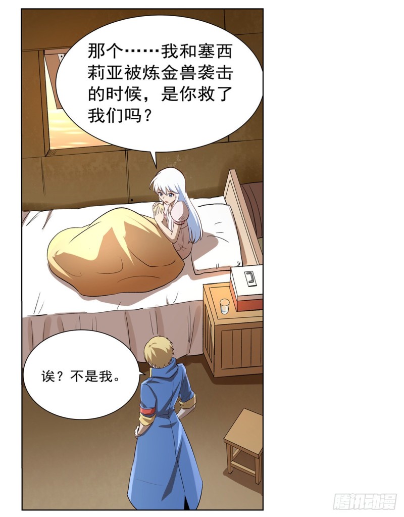 第132话 爱丽丝身世之谜24
