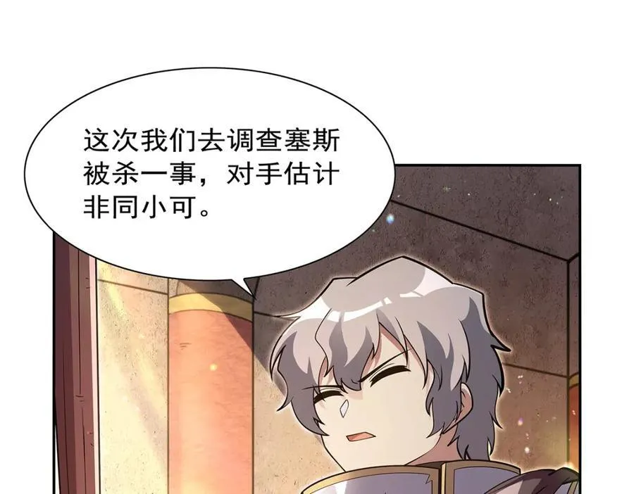 第405话 天启魔戒9
