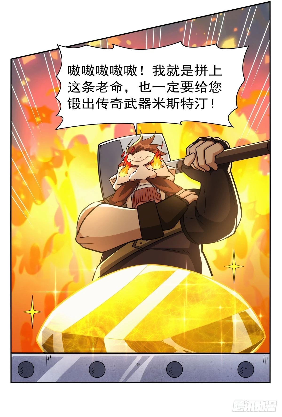 第351话 神明遗迹32