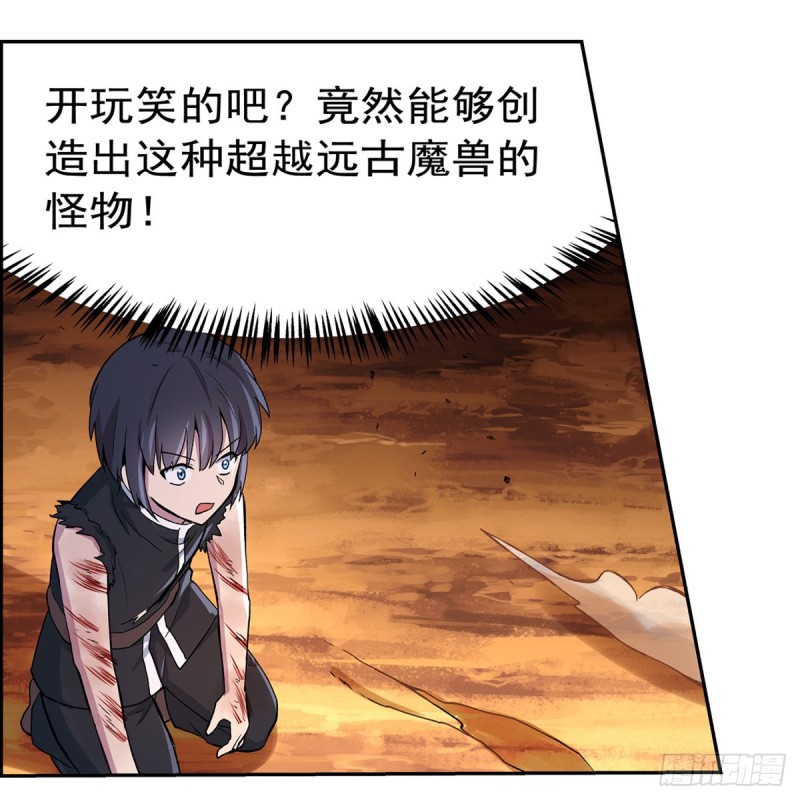 第127话 神明发怒29