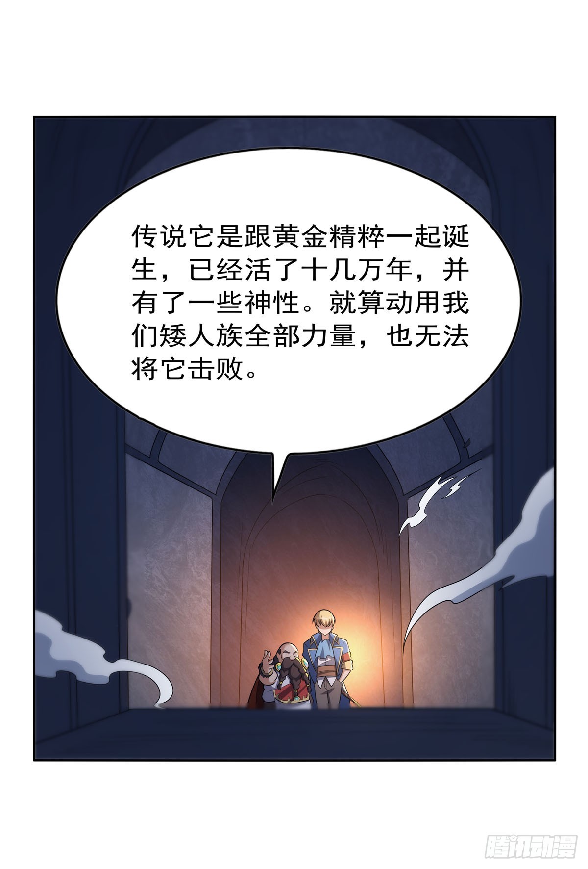 第349话 大地之灵22