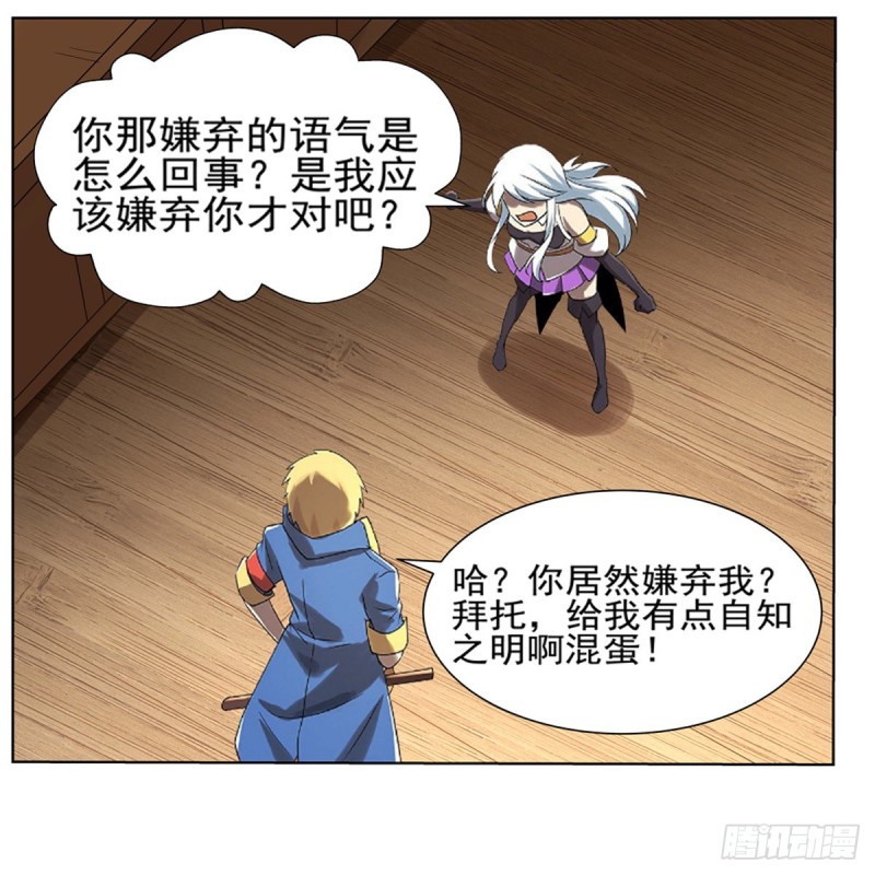 第114话 同床危机34